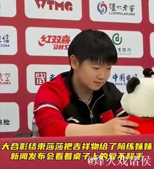 混团夺冠,国乒陪练角落等待,谁注意孙颖莎举动,刘国梁没说错 混团夺冠,国乒陪练角落等待,谁注意孙颖莎举动,刘国梁没说错