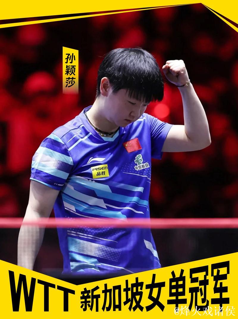 1-3被逆转！混双决赛诞生！林诗栋蒯曼爆冷出局 夺冠压力给到莎头